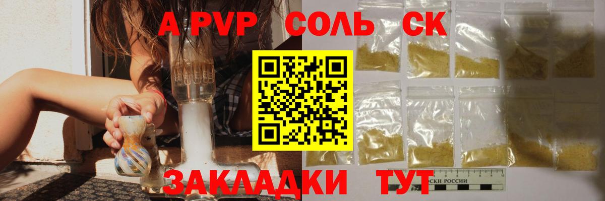 A PVP кристаллы  A-PVP мука  Губаха  наркотики  Alpha PVP кристаллы 