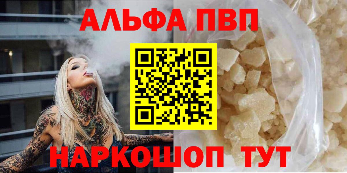 А ПВП Соль Губаха