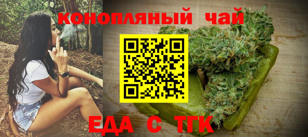 Печенье с ТГК марихуана  Губаха 