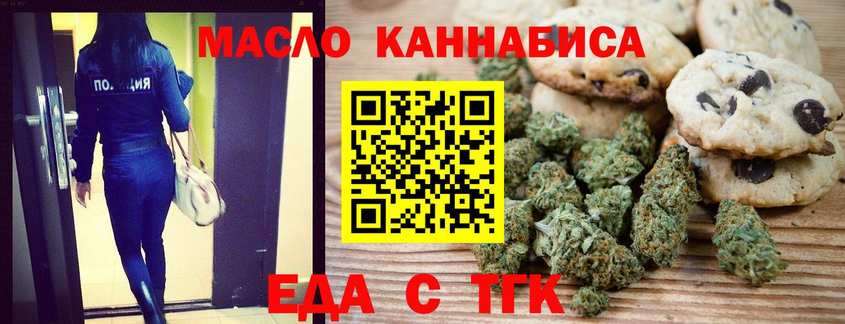 Canna-Cookies марихуана  Вход с VPN  Губаха 
