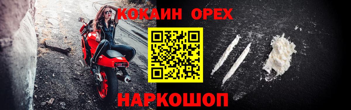 Кокаин 98% Губаха