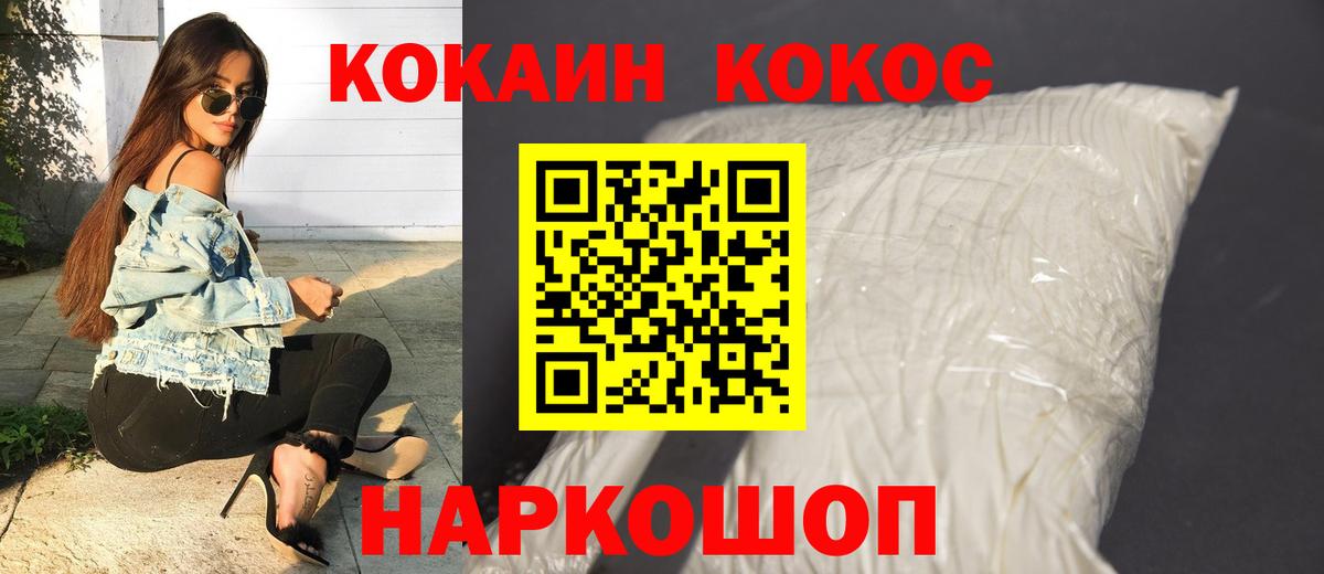 Кокаин 98% Губаха