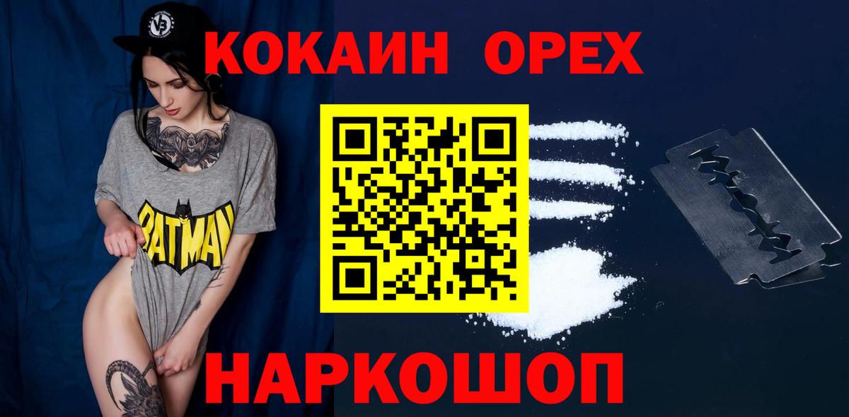 COCAIN 97%  Вход с VPN  Кокаин  COCAIN Columbia  Губаха 