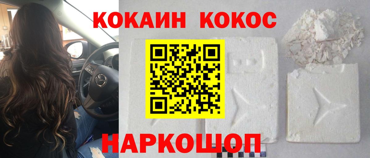 Кокаин VHQ  КОКАИН  КОКАИН Fish Scale  Губаха 