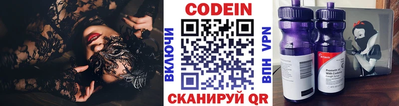 Codein напиток Lean (лин)  Губаха 