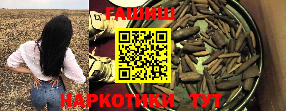 ГАШИШ гарик Губаха