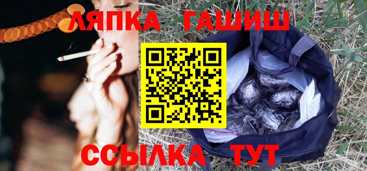 ГАШИШ hashish  Вход с VPN  ГАШ индика сатива  Губаха 