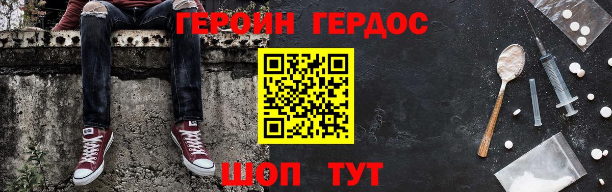 ГЕРОИН афганец  Губаха 