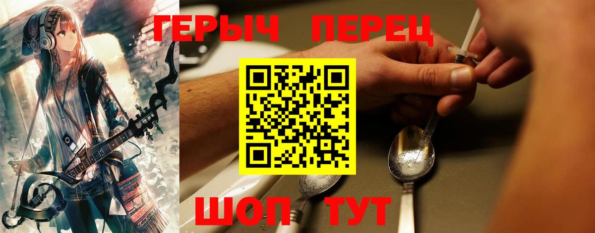 ГЕРОИН гречка Губаха