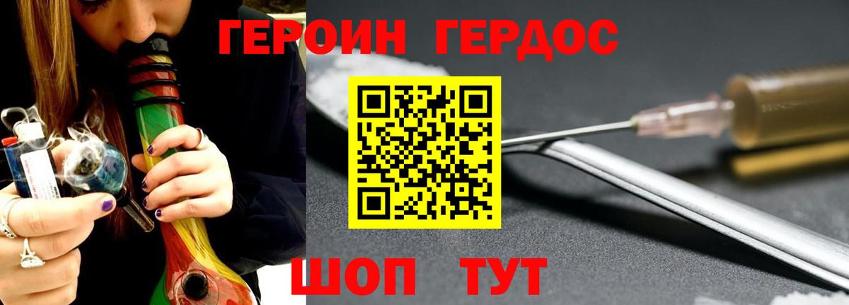 Героин герыч  Вход с VPN  Губаха 