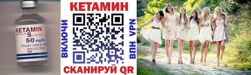 КЕТАМИН VHQ  купить   Губаха 