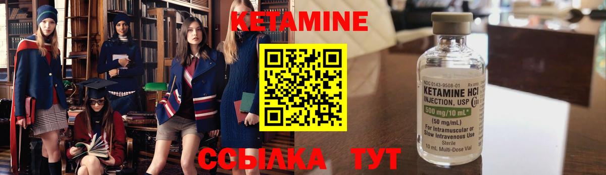 Губаха  Кетамин ketamine  Вход с VPN 