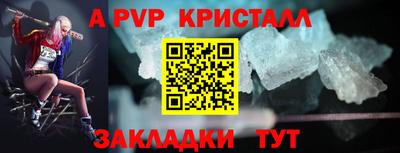 спайс Будённовск