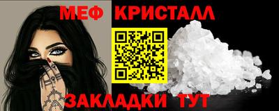 меф Бугуруслан