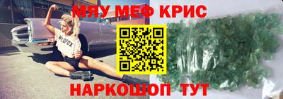 меф Бугуруслан