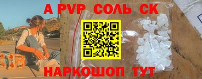 спайс Будённовск