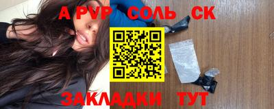 спайс Будённовск