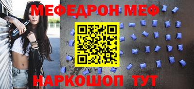 меф Бугуруслан