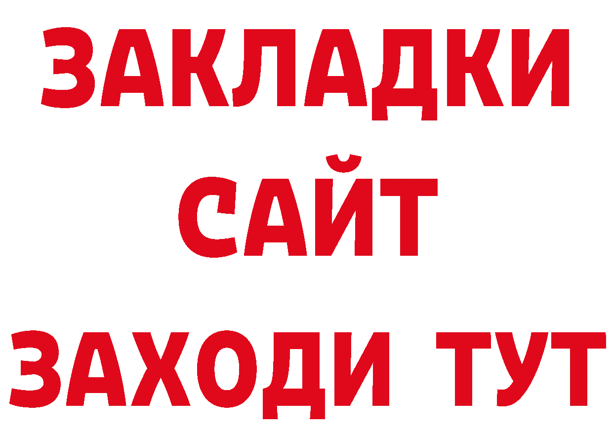 МЕФ мяу мяу рабочий сайт нарко площадка ОМГ ОМГ Губаха