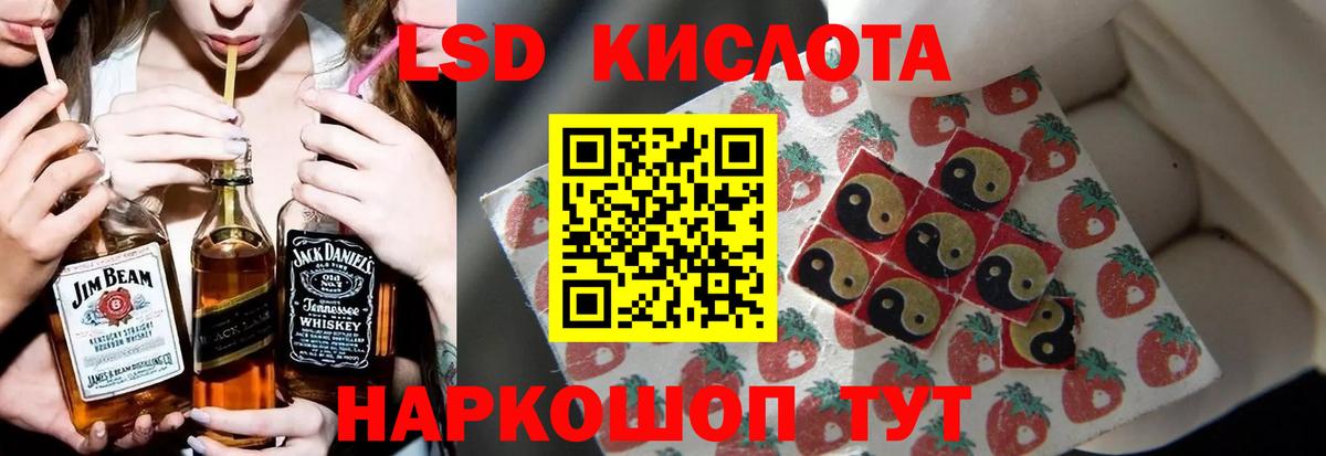 ЛСД экстази ecstasy Губаха