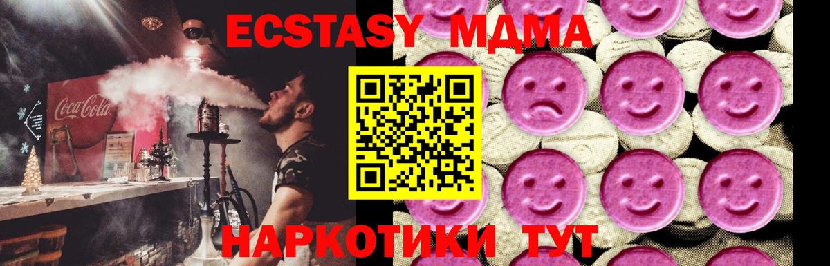 MDMA молли  Вход с VPN  Губаха 