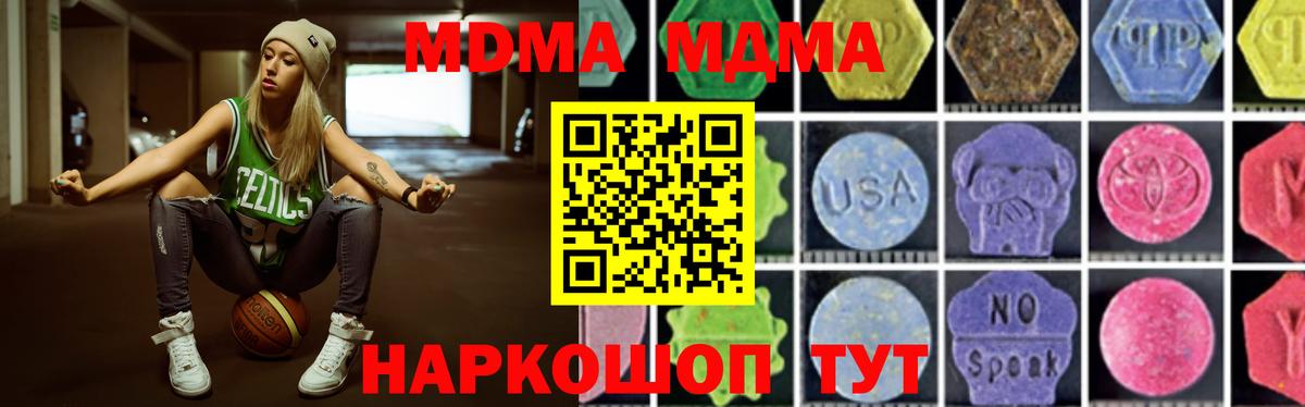 МДМА кристаллы Губаха
