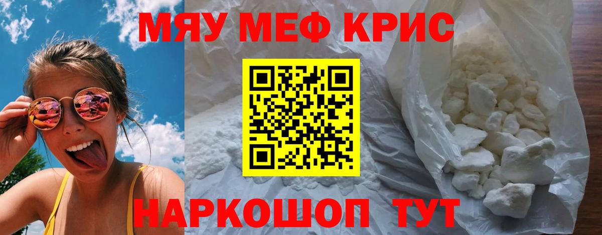 Меф  Меф VHQ  Губаха  Меф  МЕФ mephedrone 