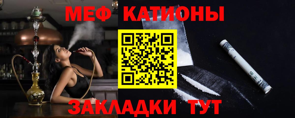 МЯУ-МЯУ  Меф мука  OMG ссылки  Губаха  МЕФ 4 MMC  Вход с VPN 