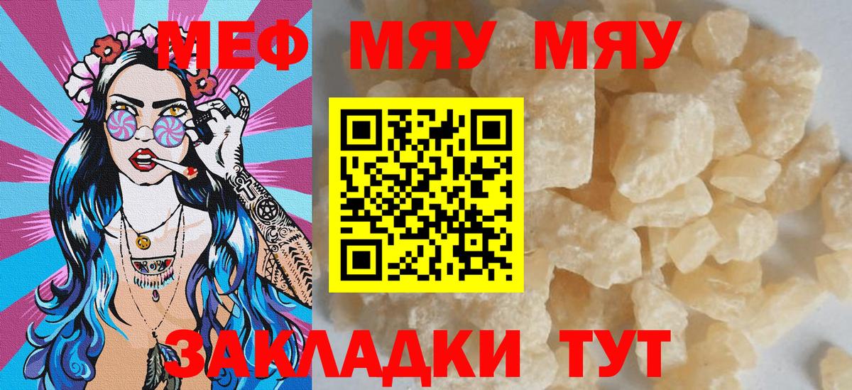 МЕФ  Губаха