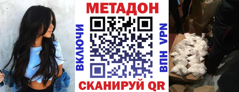 купить наркоту  Губаха  Метадон белоснежный 