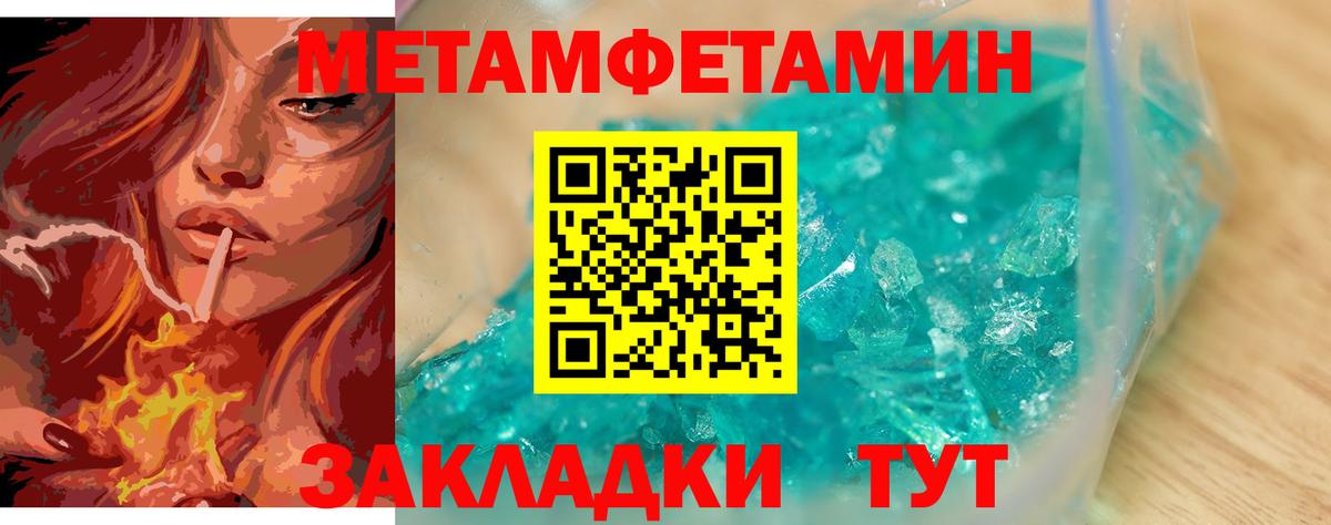 Метамфетамин Декстрометамфетамин 99.9%  Метамфетамин Декстрометамфетамин 99.9%  Губаха 