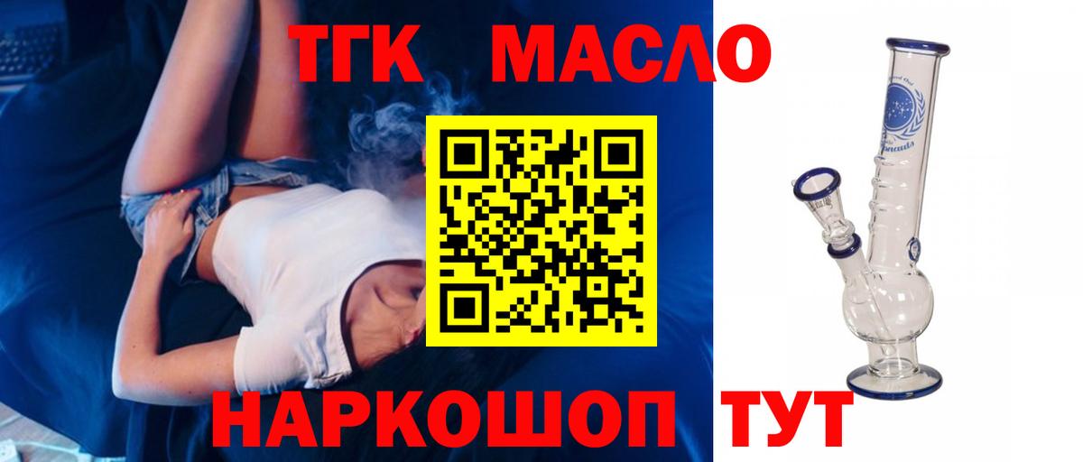 ТГК концентрат  Дистиллят ТГК жижа  Вход с VPN  Губаха 